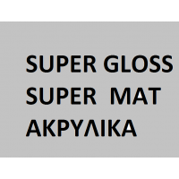 SUPER GLOSS